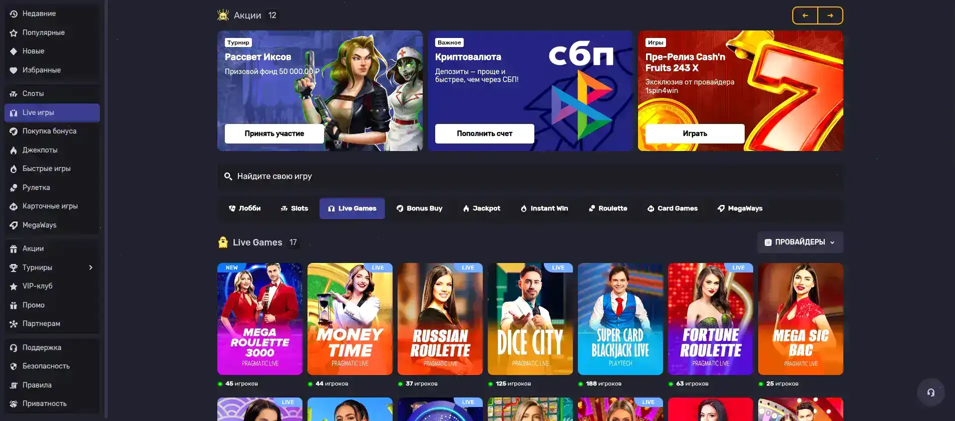 Мобильное приложение Азартмания на телефоне